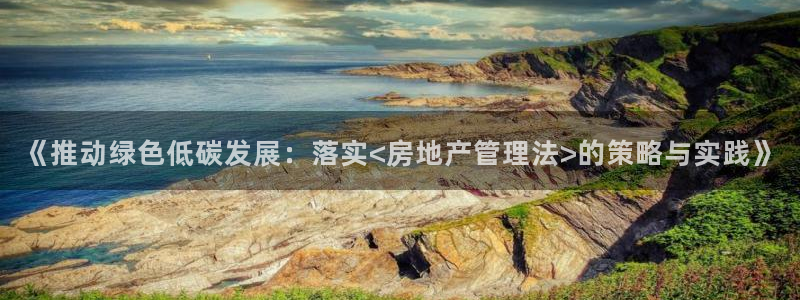 和记娱真心推荐h88285官网